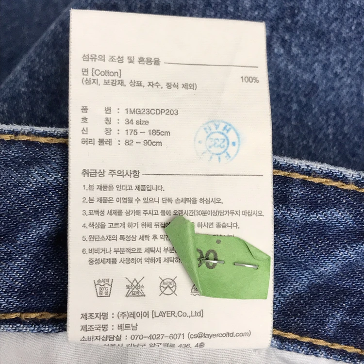 마리떼 프랑소와 저버 M 슬림 데님 청바지 남성34 이미지