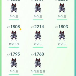 반짝반짝 아머드 뮤츠 포켓몬고 이미지