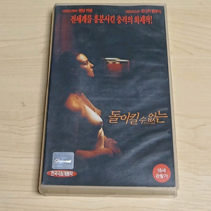 충격 문제작 가스파 노에 감독 미녀배우 모니카 벨루치 뱅상 카셀 주연 돌이킬 수 없는 비디오 테이프 이미지