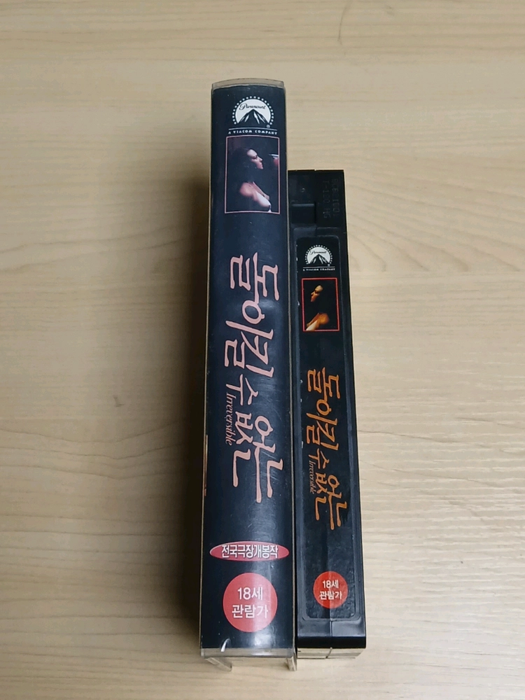충격 문제작 가스파 노에 감독 미녀배우 모니카 벨루치 뱅상 카셀 주연 돌이킬 수 없는 비디오 테이프 이미지