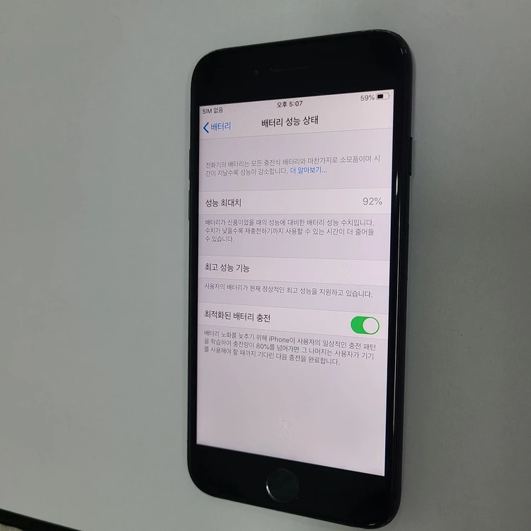 아이폰7 매트블랙 128GB 배터리92% 인스타 빈티지폰 126679 이미지