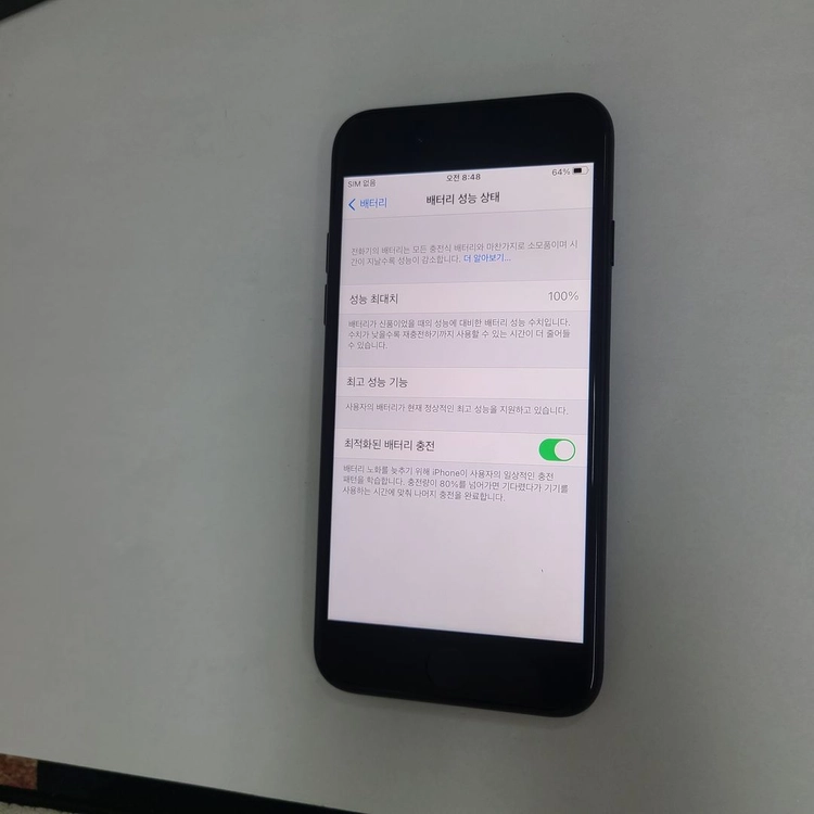 아이폰7 매트블랙 32GB A급 (카메라무음) 배터리100% 202163 이미지