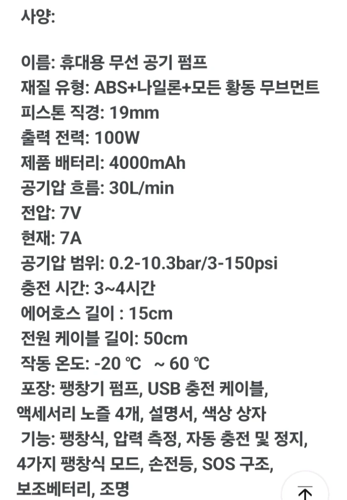 [낼도착] 공기주입기 공기펌프 자전거펌프 차량용자동차펌프 이미지