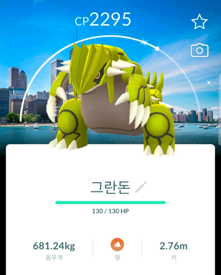 포켓몬고 풀강 시카고 배경 이로치 그란돈 이미지