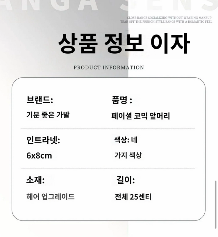 앞머리 부분가발 이미지