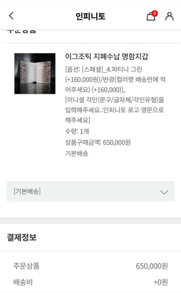 인피니토 지폐수납 카드명함지갑 이미지