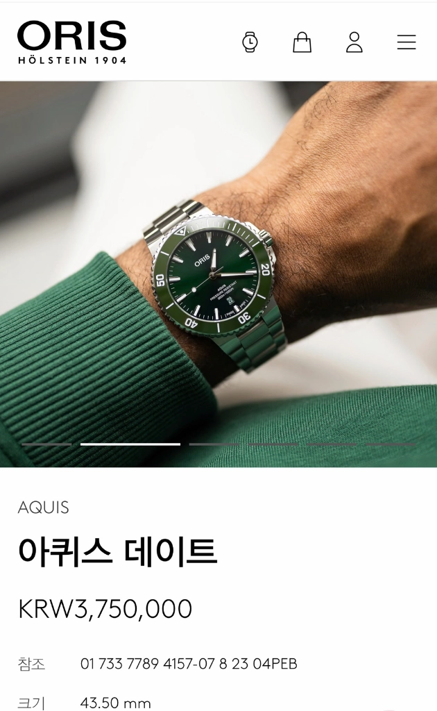 오리스 애커스 그린 이미지