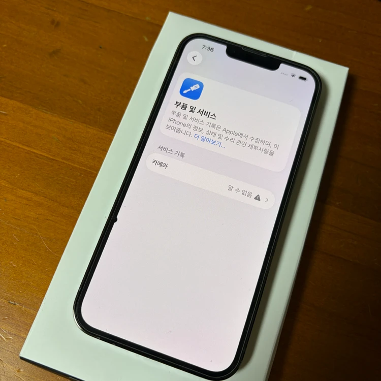 아이폰13프로 알파인그린 128GB 이미지
