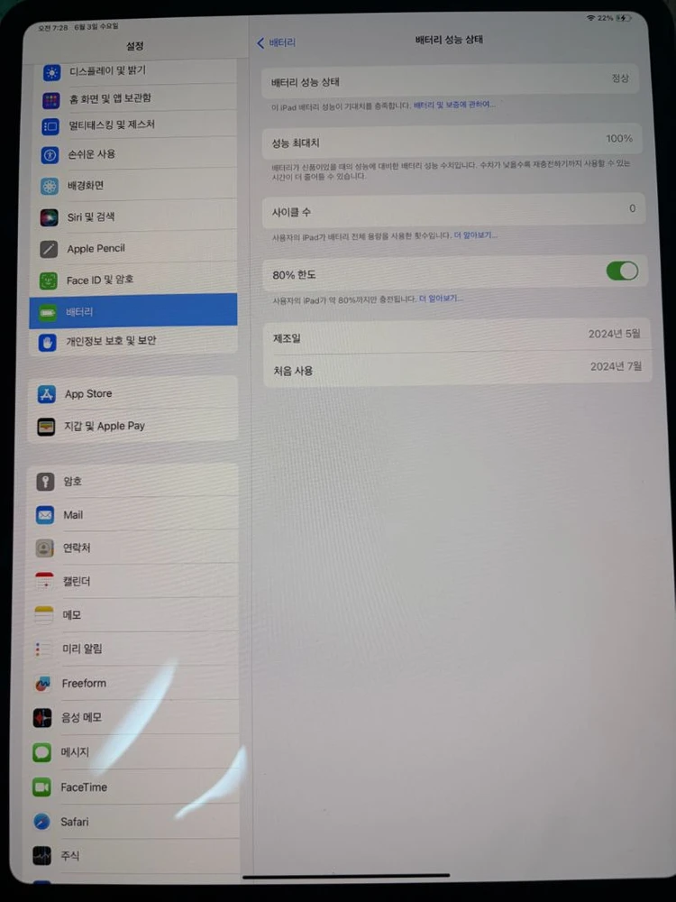 아이패드 프로 13 M4 256 GB 스블 팝니다 이미지