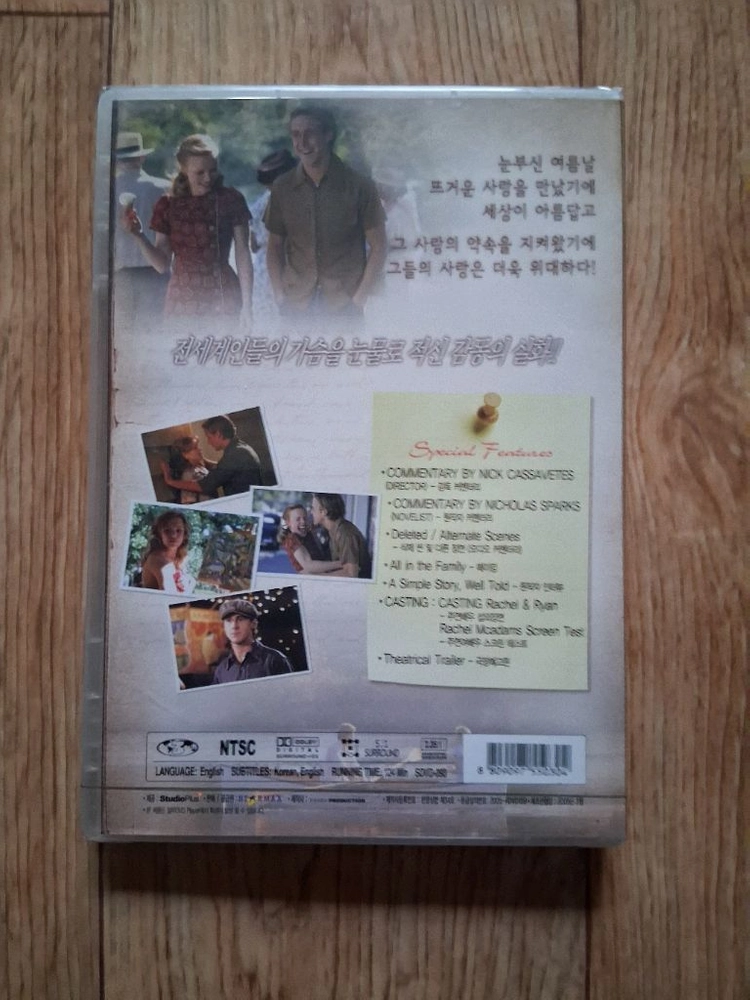 미개봉 DVD노트북영화.구하기 힘들 영화에요 이미지