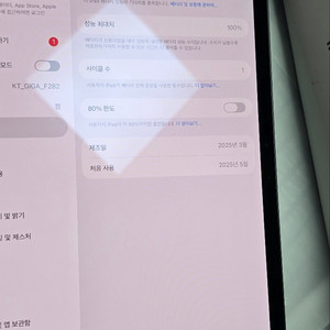 아이패드 프로 M4 11인치 256 이미지