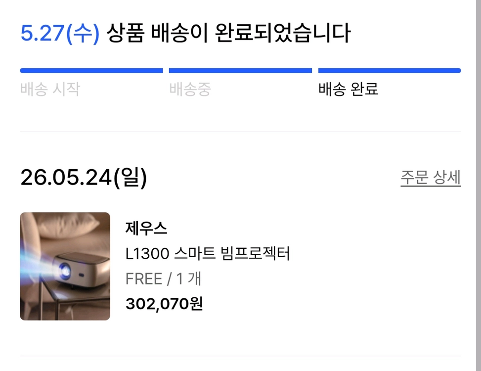 민트급 빔프로젝터 제우스 l1300 블루투스 스피커 포함 이미지