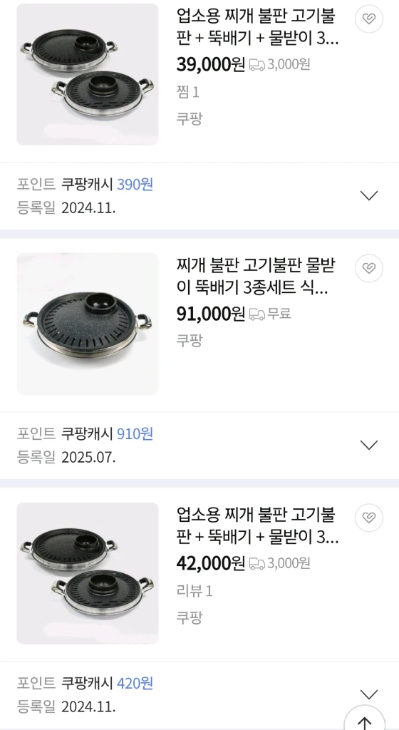 로스타 테이블 가스버너 뚝배기 중앙타공 고기 삼겹살불판 #새상품# 이미지