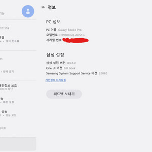 갤럭시북4 프로 nt960xgq-ad51g 이미지