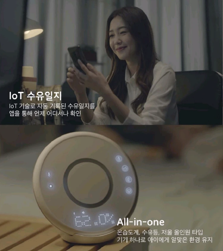 베베로그 스마트 온습도계 및 수유등 이미지