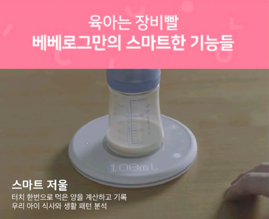 베베로그 스마트 온습도계 및 수유등 이미지