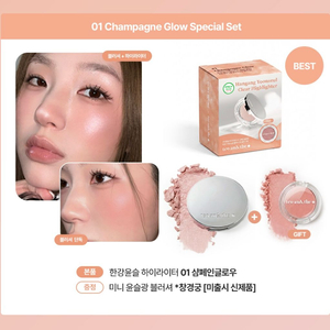새상품)태오앤더 하이라이터 샴페인글로우+미니블러셔 이미지