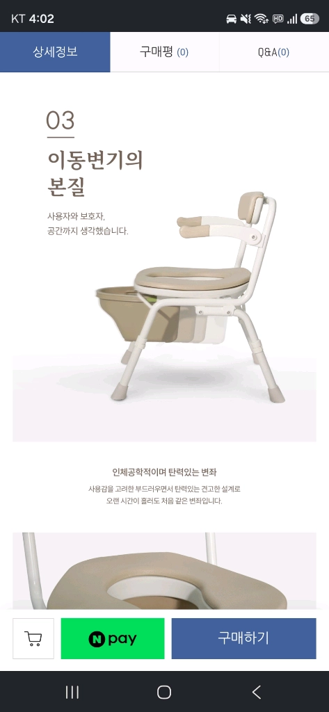 이동변기 apt-301 3분1가격 파격가 새거득텀하세요!! 이미지
