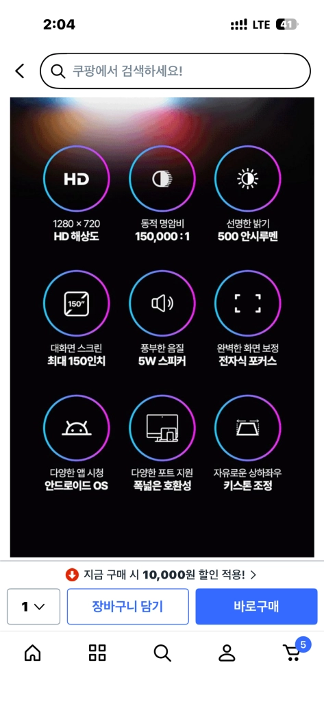제우스 L500 스마트빔 프로젝터 이미지