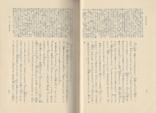 芭蕉文集 日本古典文學大系46(바쇼문집) <1959년 일본출판도서 초판> 하이쿠 노자라시기행 오쿠노호소미치 이미지