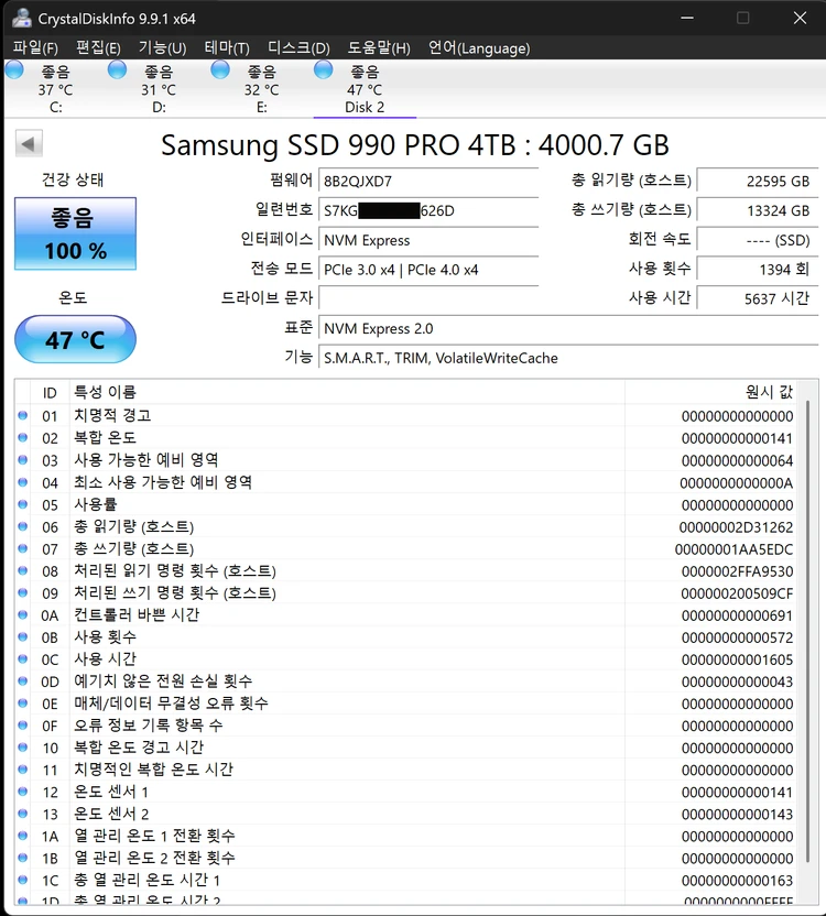 삼성 990 PRO 4TB NVMe M.2 SSD 해외직구 정품 / CrystalDiskInfo 정상 확인 이미지