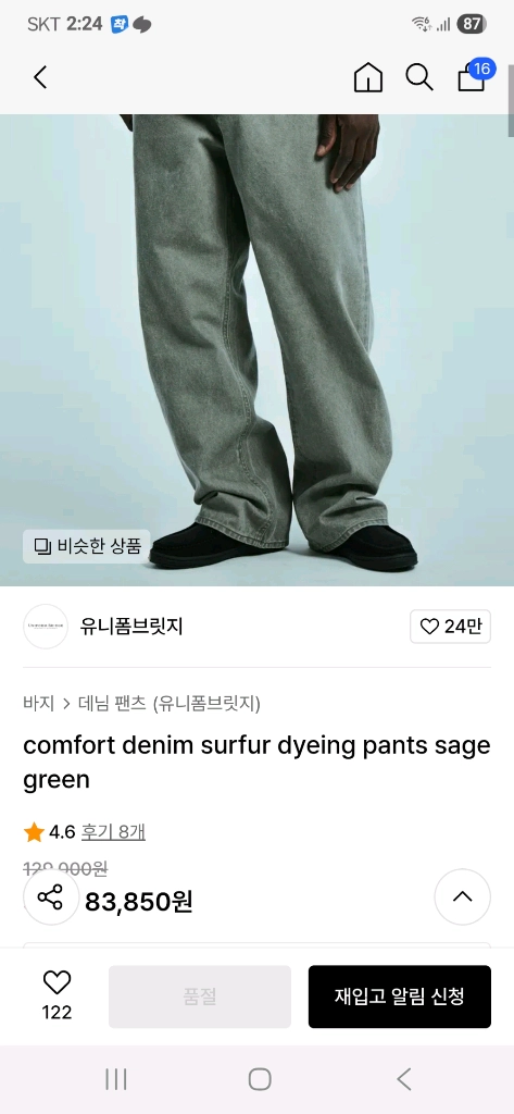 유니폼브릿지 면바지 이미지