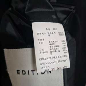 남성 블랙 정장 상의 이미지