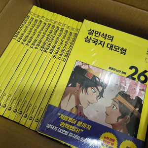설민석의 삼국지 대모험 1-26 완결 이미지