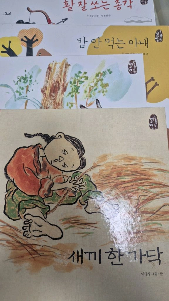 호롱불옛이야기[전59권]책상태 최고 이미지