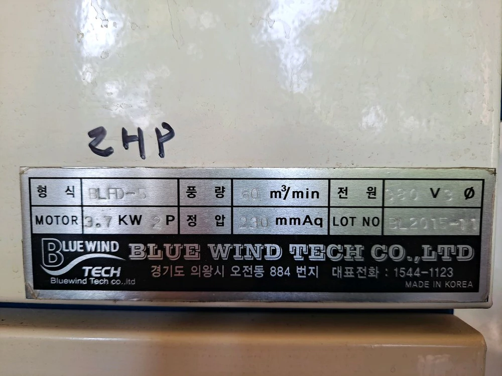집진기 2마력 이미지