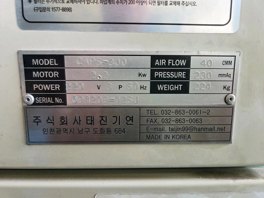 집진기 3마력 이미지