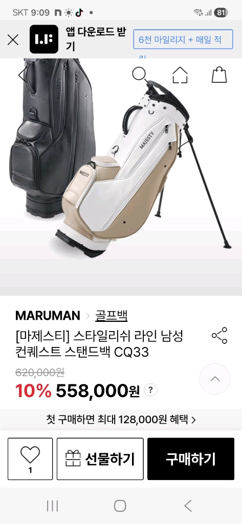 마루망 여성용 골프백 이미지