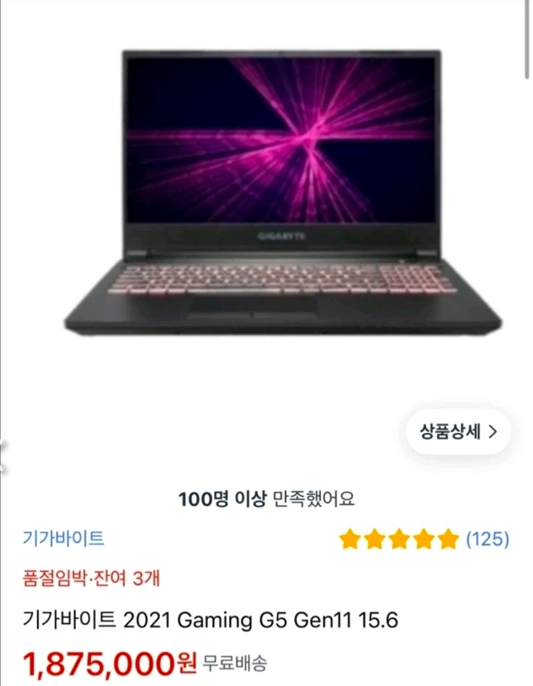 기가바이트 RTX 3060 게이밍 노트북 이미지