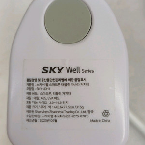 스마트폰 거치대 이미지