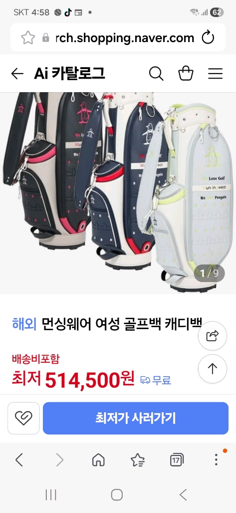 먼싱웨어 여성용 골프백 베이지 이미지