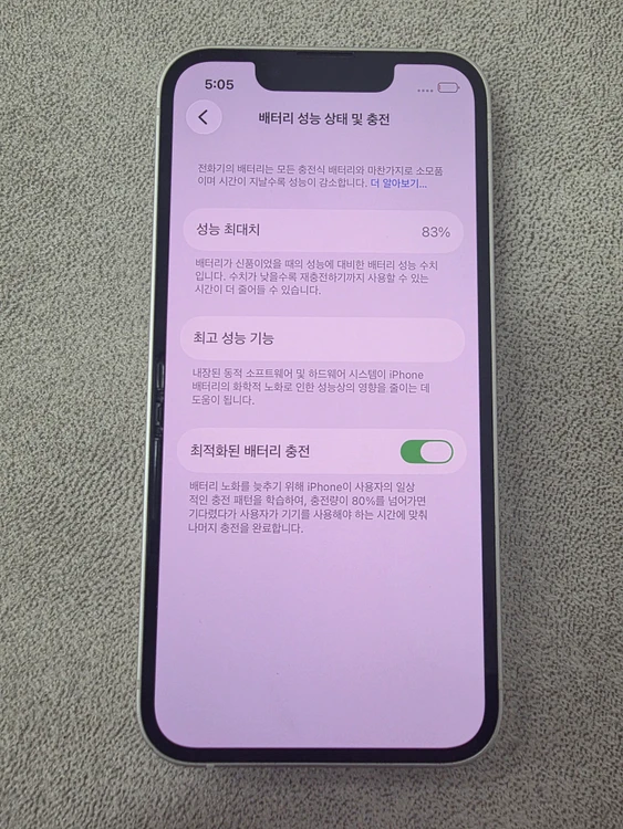 아이폰13미니 128G 83% 판매해요!! 이미지