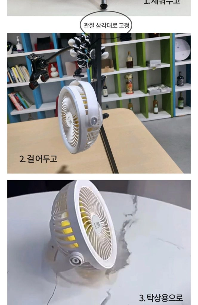 2in1 길이조절 삼각대 무선 선풍기 타프팬 UB-FAN21 이미지
