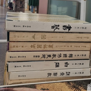 한국의 미 중앙일보출판사 중앙M&B 6권 세트 배송비 포함 안전결제 가능 예술학 중고책 이미지