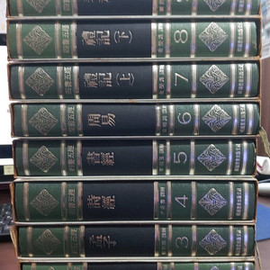 사서오경 한국교육출판사 10권(1~10번) 세트 배송비 포함 안전결제 가능 동양철학 중고책 이미지
