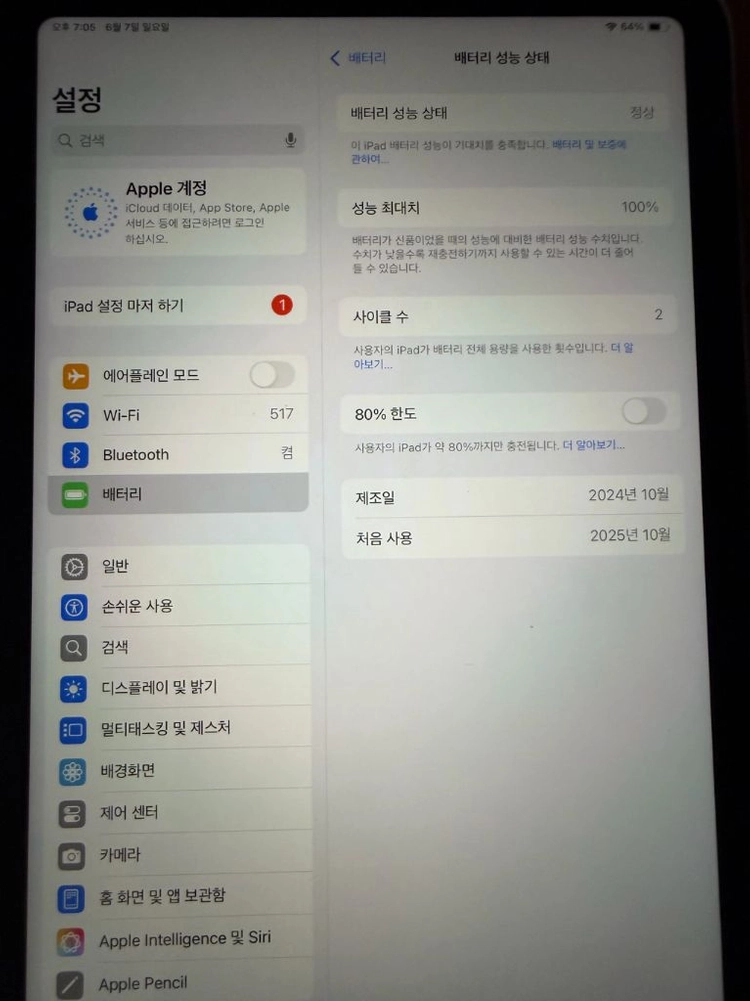 아이패드미니 7 와이파이 배터리 100% 정품케이스 포함 이미지
