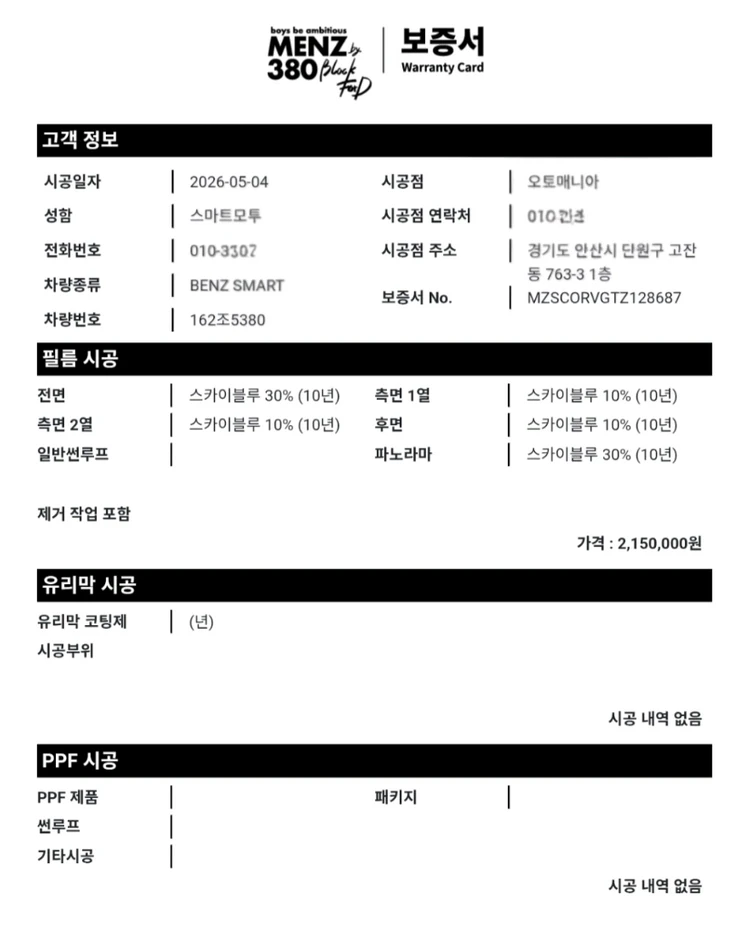 벤츠 스마트포투 (경차해택) 이미지