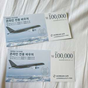 대한항공 10만원 온라인 전용 바우처 2장 이미지