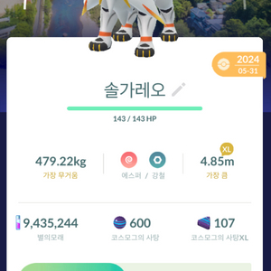 포켓몬고 센다이 배경 솔가 판매 이미지