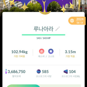 포켓몬고 마드리드 배경 루나 판매 이미지