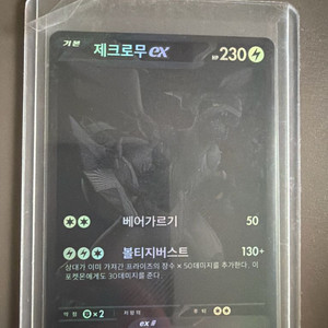 제크로무 bwr 이미지