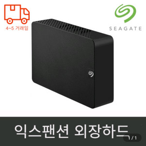씨게이트 외장하드 28TB 테스트 양호 / 14tb 16tb 18tb 시놀로지 synology 유그린 ugreen 이미지