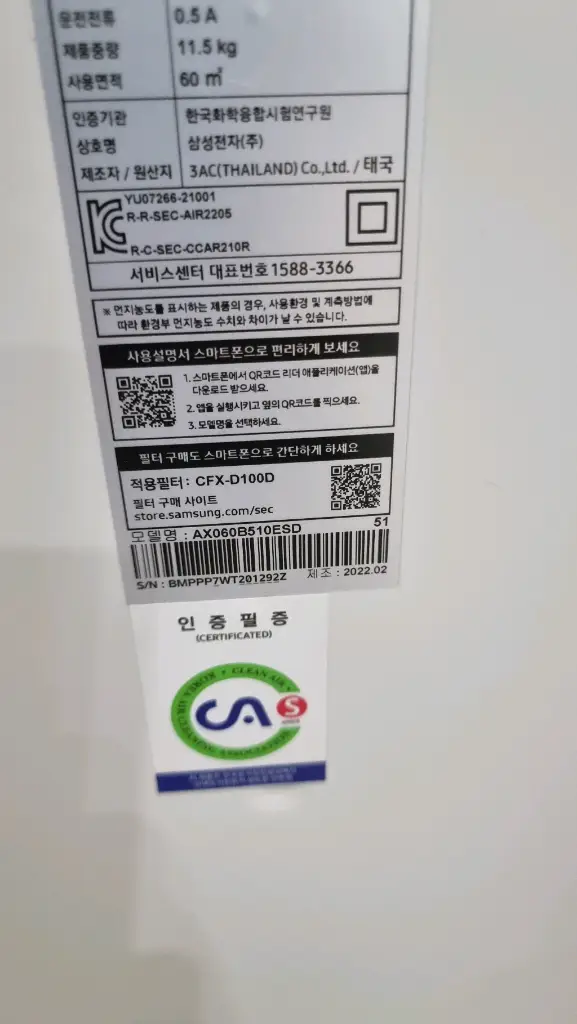 삼성 비스포크 블루스카이 공기청정기 판매합니다 이미지