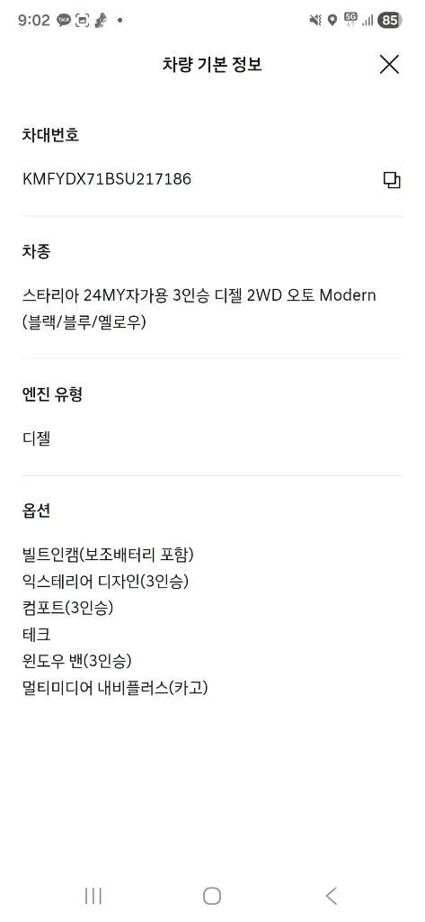 스타리아 누수탐지 설비 세팅 차량(25년식 5만) 이미지