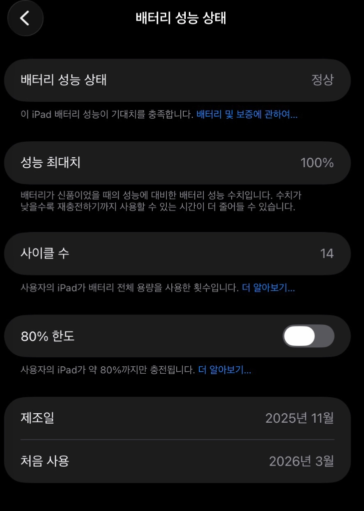 아이패드 미니7 128gb wifi 풀박스 3개월 사용 이미지