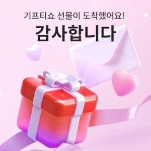 기프티콘 최고가 매입(치킨,금액권,상품권등) 이미지
